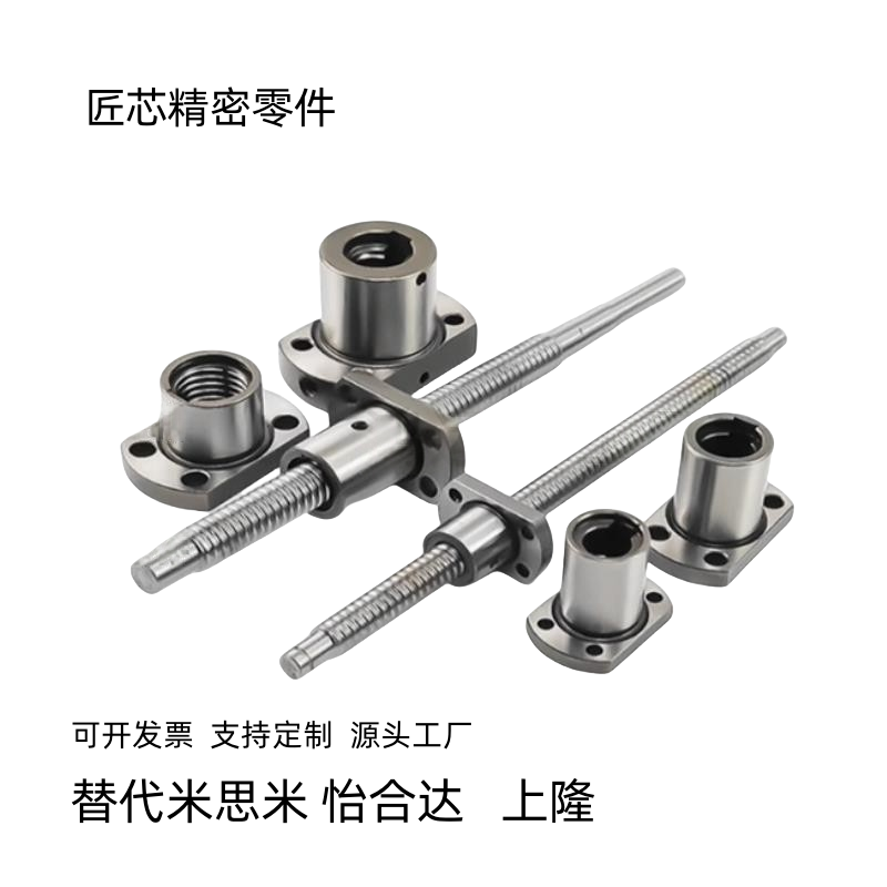 米斯米滚珠丝杆BSST BSSR BSSZ1204 2005 2010 2505 2510 3205 32