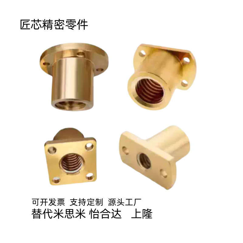 梯形丝杆螺母LJR71/72/73/74/66/67/68/69-d10 12 14 16 20 25 32