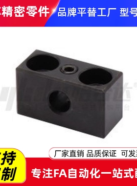 替代怡合达GCF12-D12-H10/15/20/25/30紧凑型导向轴支座 加厚标准