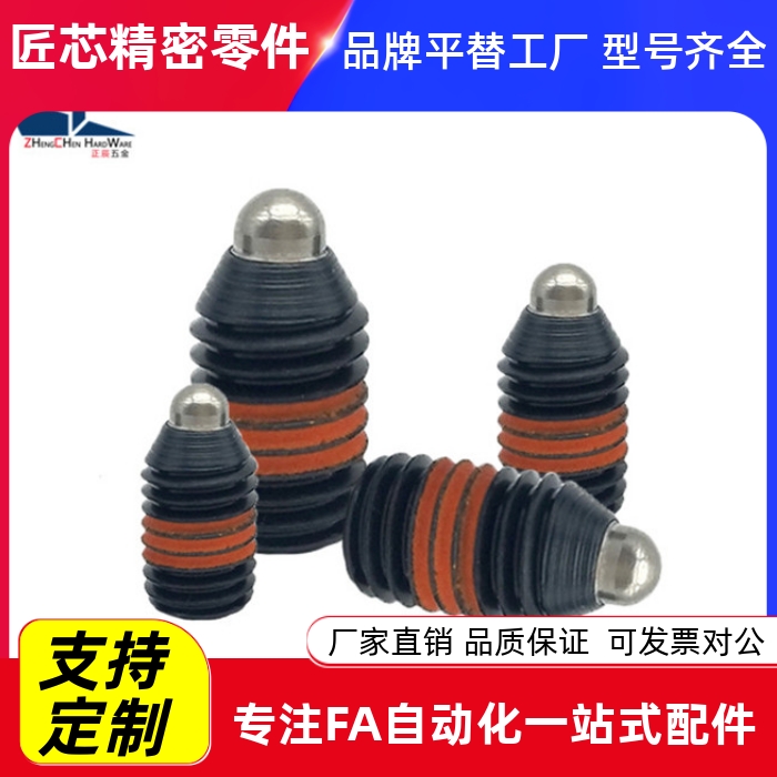 SPJS-N SPRRS-N SPJL-N SPRM-N SPJH-N SPJF-N SPRF-N 3/4/定位柱