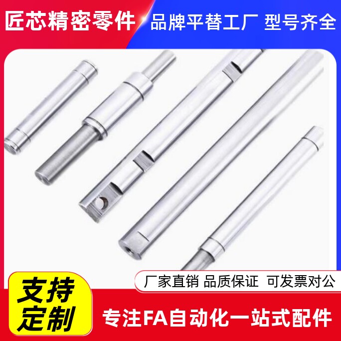 SCJ22-导向轴 SCK01/02/06/07/21/22/31/32/36/37-D16 -L125-M5