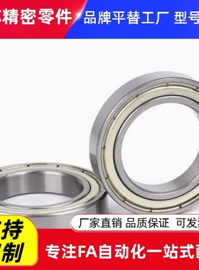 轴承SB6900/6901/6902/6903/6904/6905/6906/6908ZZ X不锈钢C-SB
