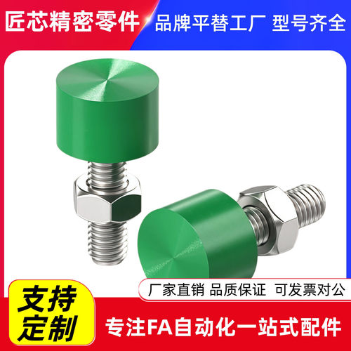 聚氨酯止动螺栓C-UNCH3/4