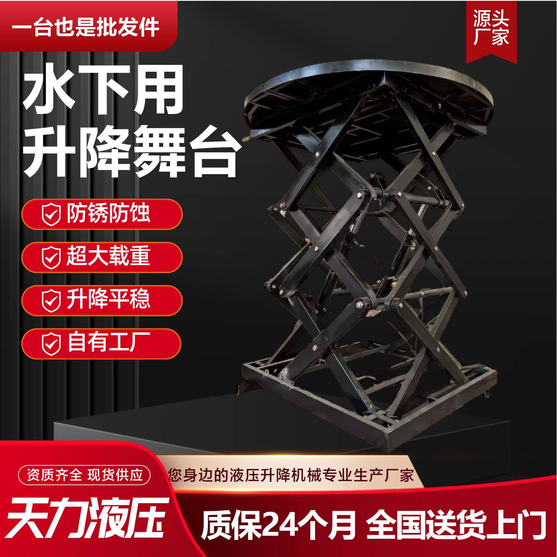 电动旋转水下用升降舞台汽车展示旋转升降台液压歌剧演出用升降台