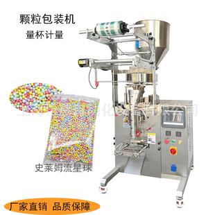 全自动混合干蔬菜碎定量灌装机量杯海南白胡椒三边封颗粒包装机