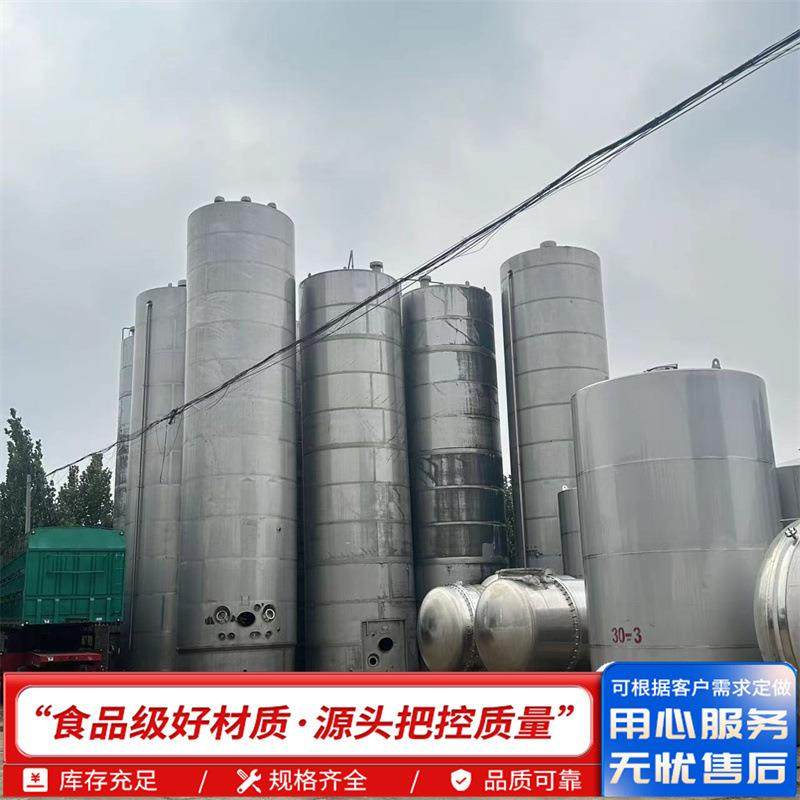 304密封液体发酵罐大容量果酒食用油发酵罐立式不锈钢储罐,工业油品/胶粘/化学/实验室用品,其他实验室设备,淘宝优惠券,粉丝福利购,淘宝优惠卷