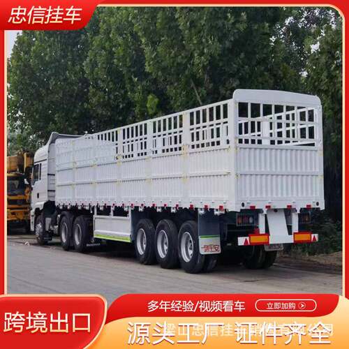 跨境非洲4轴货物集装箱运输半挂车高栏板畜禽长途运输半挂车