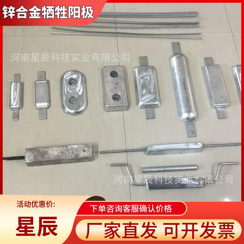 油水分离器储罐牺牲阳极阴极保护ZH-6焊接式镁锌铝铟镉合金阳极块