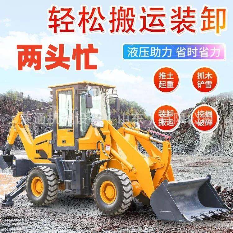 两头忙铲挖一体机前置伸缩臂挖掘机轮式多功能铲车装载机前铲后挖,搬运/仓储/物流设备,其他起重搬运设备,淘宝优惠券,粉丝福利购,淘宝优惠卷
