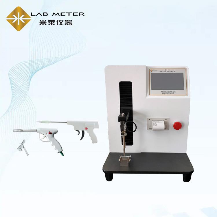 ISO9626痔疮套扎器刚性韧性测试仪注射针针管挠度检测仪
