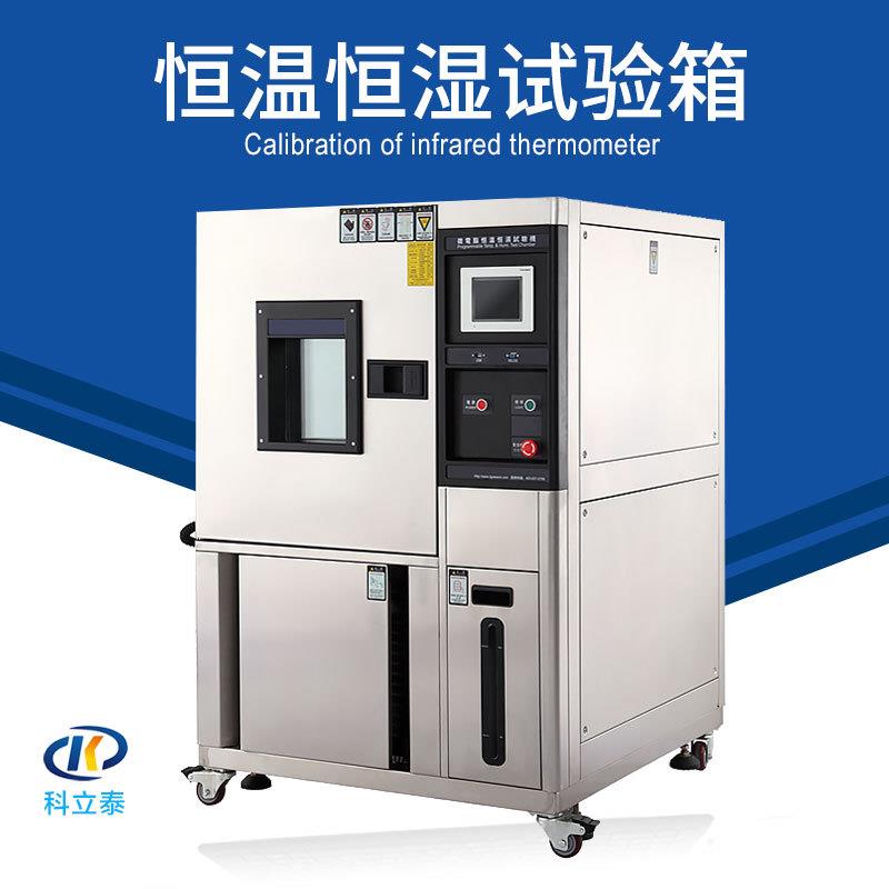 225L408L608L可程式高低温交变试验箱高温老化试验测试