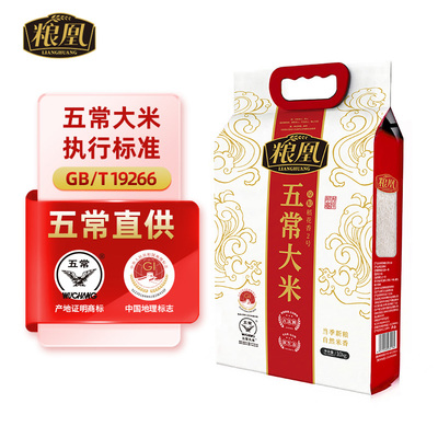 商超同款正宗东北五常大米真空