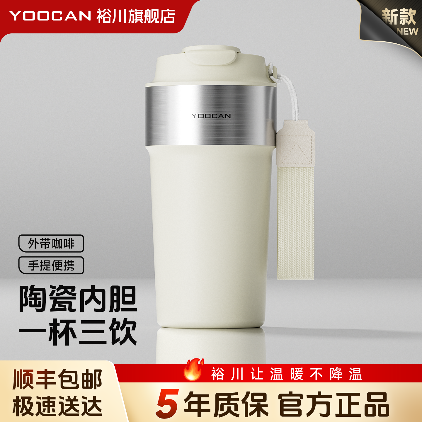 裕川兰心咖啡杯外出咖啡杯陶瓷覆层内胆保温杯男女不锈钢随行杯子