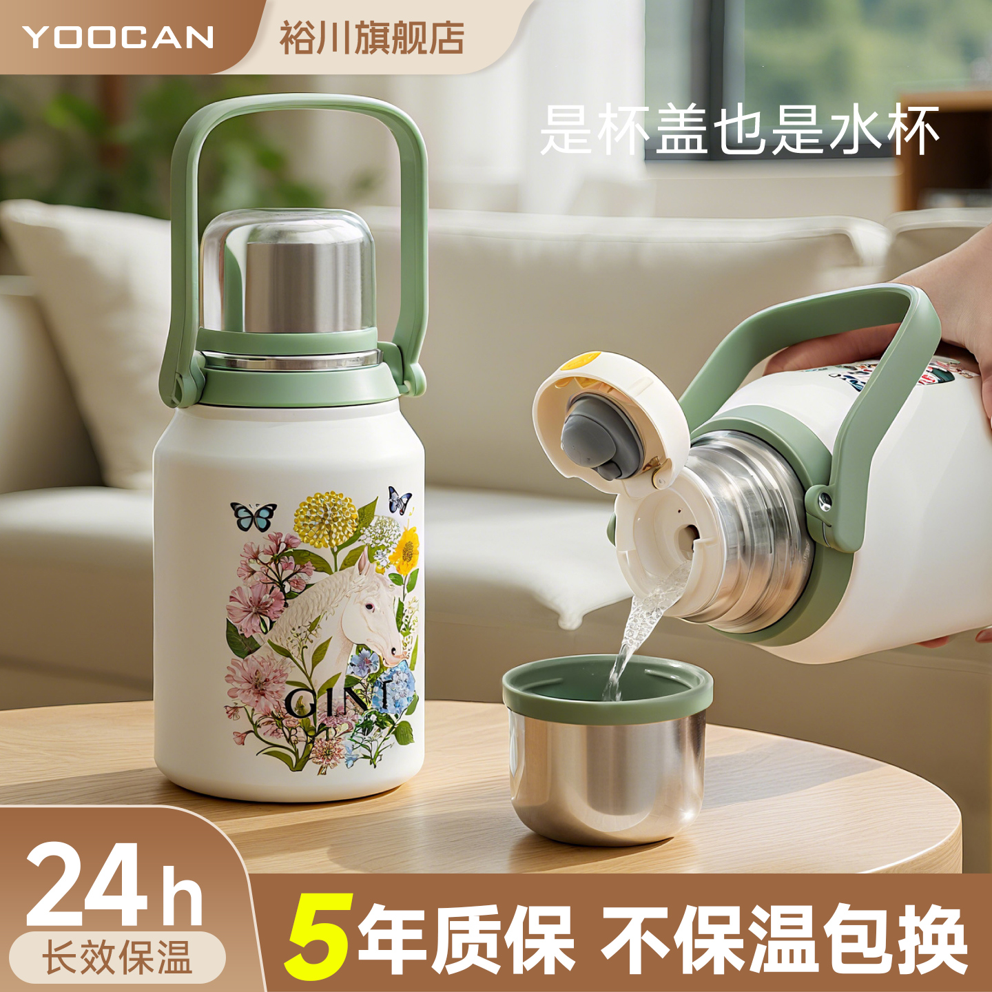 裕川保温水杯大容量女生高颜值2025新款外出携带不锈钢保冰杯子