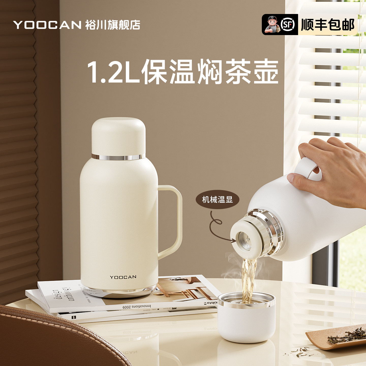 裕川手柄不锈钢保温焖茶壶大容量机械显温保温水壶户外便携热水壶