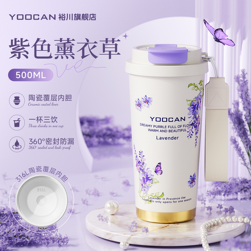 裕川紫色薰衣草送礼保温咖啡杯子