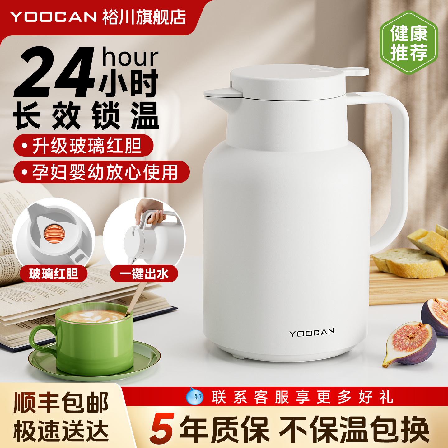 裕川保温水壶大容量玻璃内胆暖壶