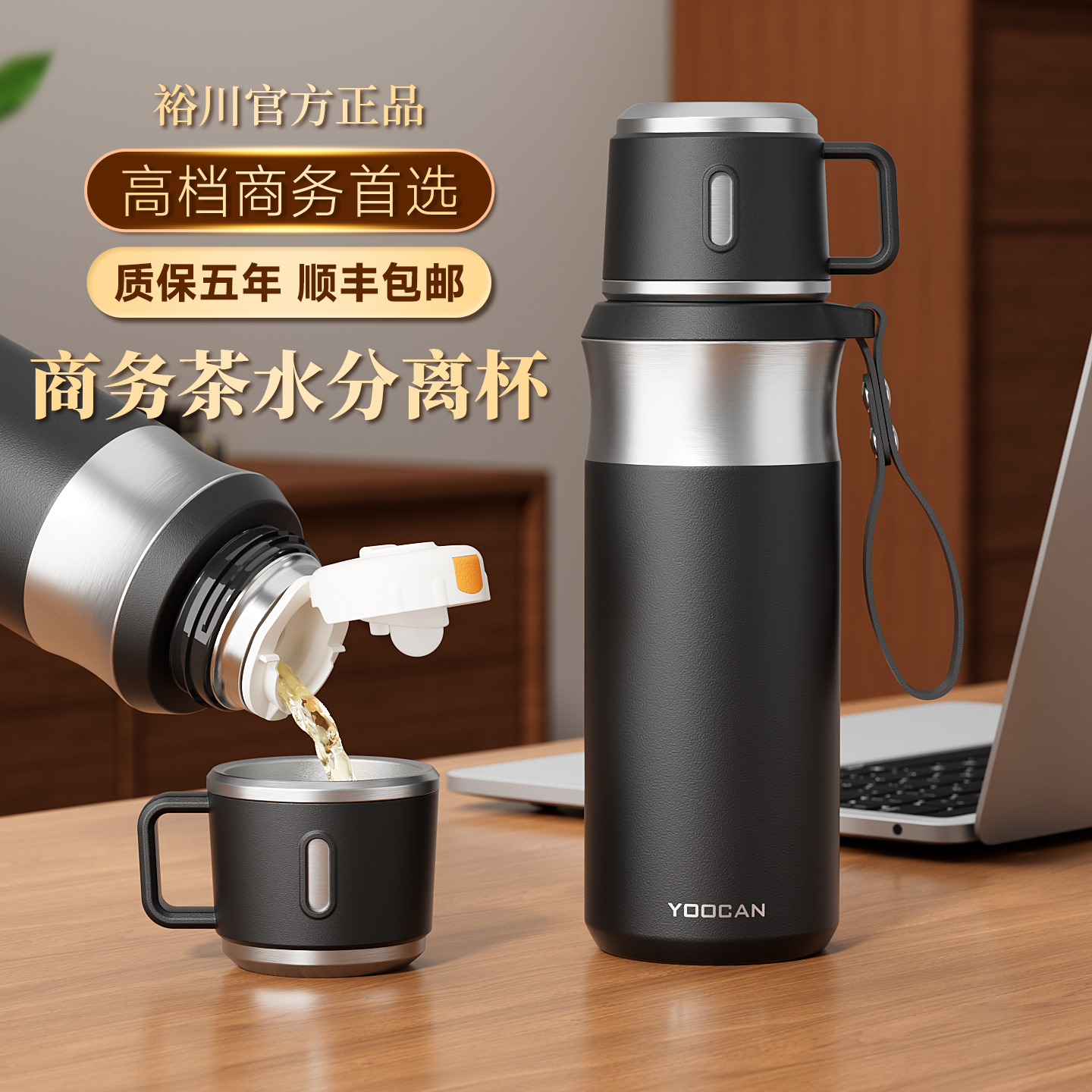 裕川316不锈钢商务保温杯大容量