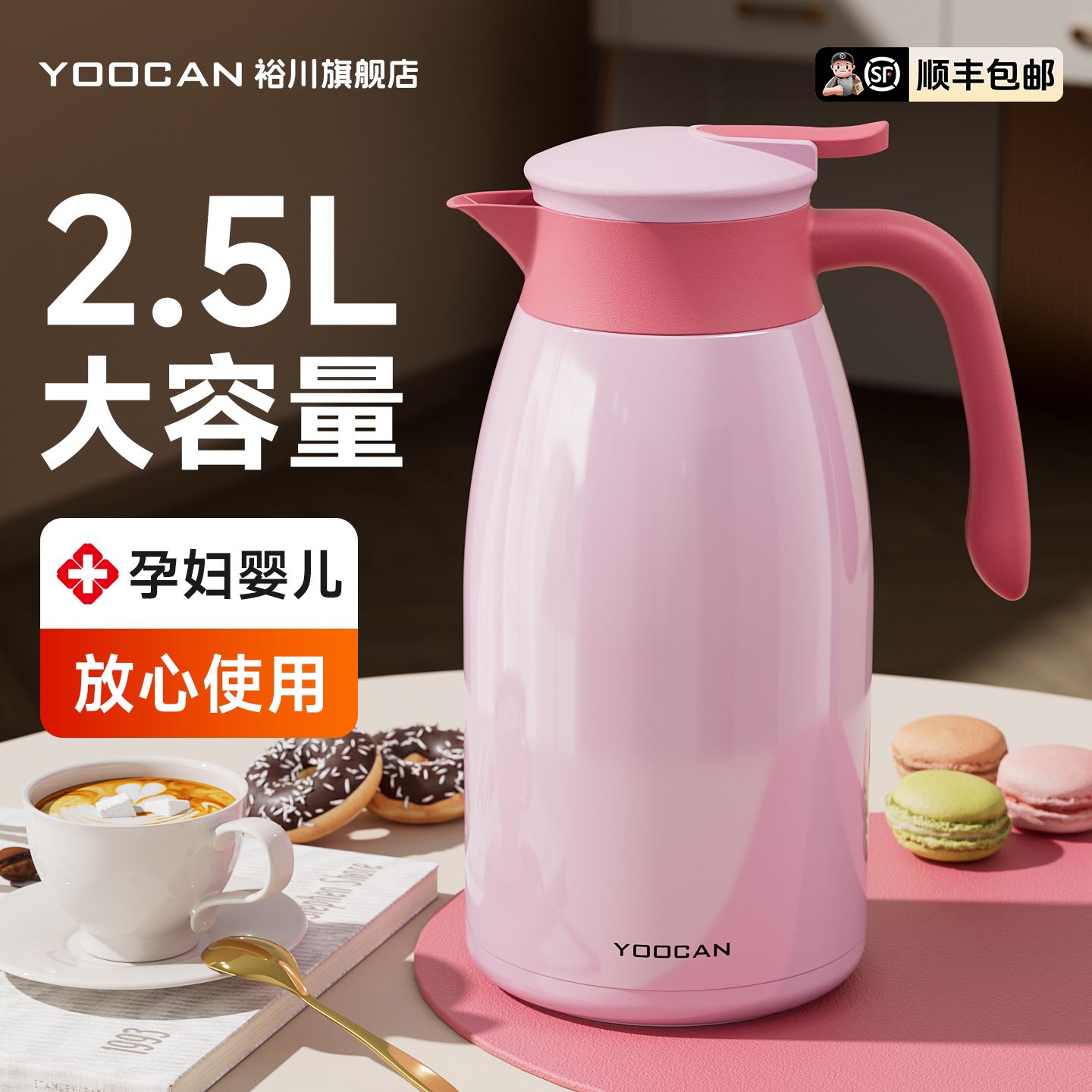 裕川保温壶家用大容量新款不锈钢内胆热水壶开水瓶暖壶保温热水瓶