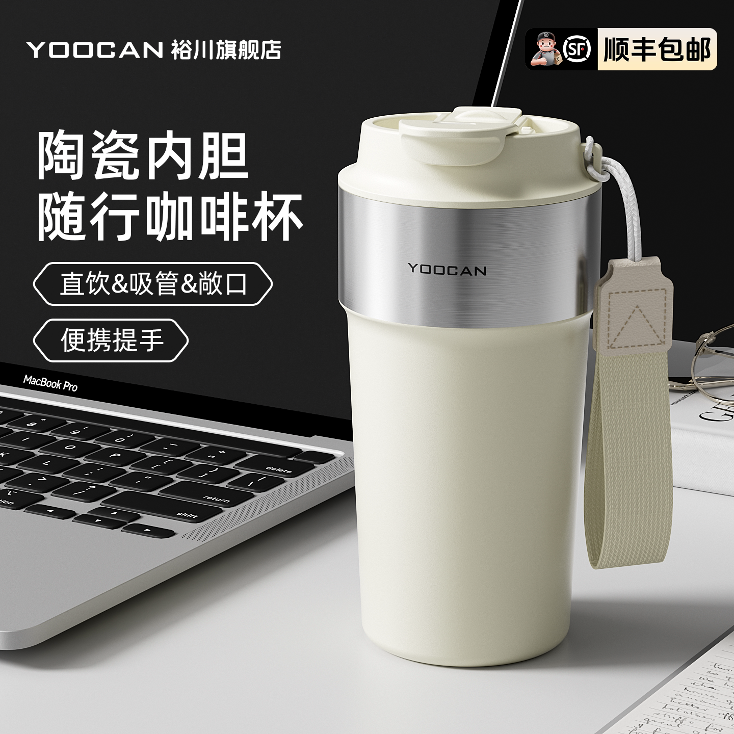 裕川兰心咖啡杯外出随行咖啡杯陶瓷覆层内胆保温杯男女不锈钢杯子