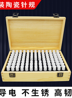 套装陶瓷针规氧化锆材质精度0 001mmpin规量规塞规通止规非标定做