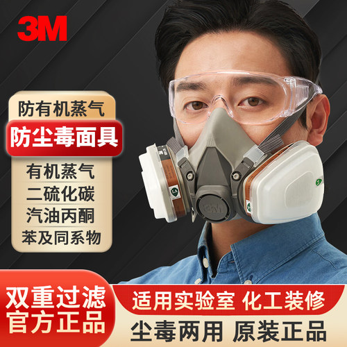 3M6200防毒面具喷漆专用七件套