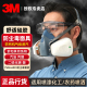 3m防尘面罩7502防护喷漆专用化工气体硅胶防毒面具