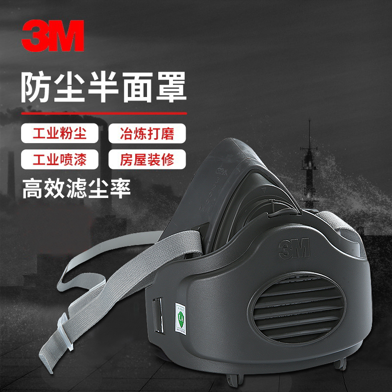 3M防尘毒面具3200单罐面罩化工气体工业粉尘呼吸防护面具