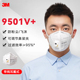 3M口罩kn95防工业粉尘防霾3d立体防护口罩带阀防风防尘面罩9502V