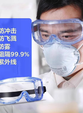 3M护目镜劳保防飞溅防护眼镜防风防尘防雾眼镜男女款大视窗1623AF