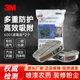 3M防毒面具滤毒盒6001 6005 6003 6006 6002