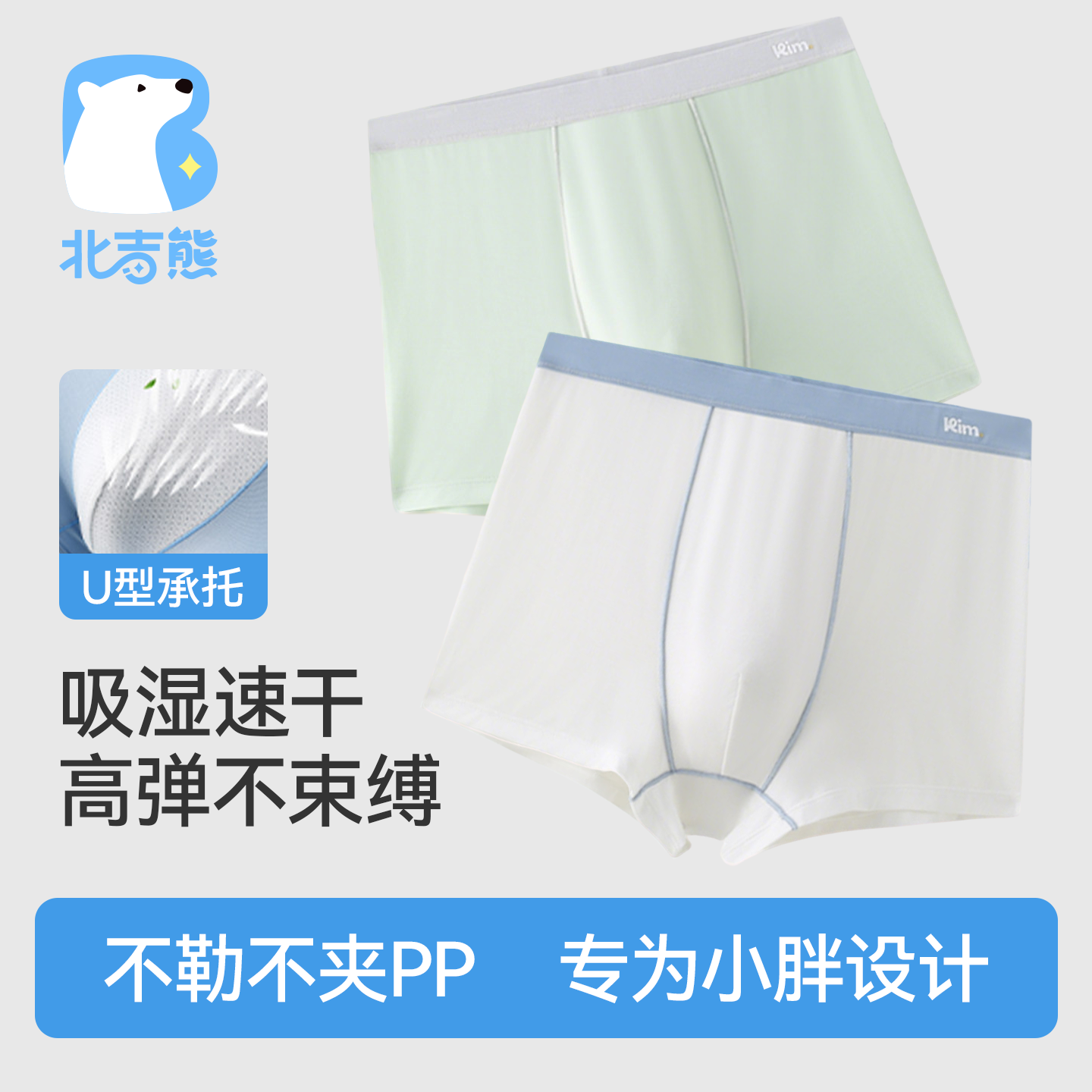 男童A类莫代尔透气平角裤两条装