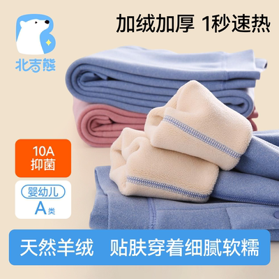 kk北吉熊青少年裤子保暖裤双层加厚羊绒超柔绒秋冬打底校服男女童