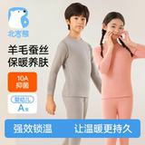 北吉熊儿童保暖内衣套装 券后34.9元包邮