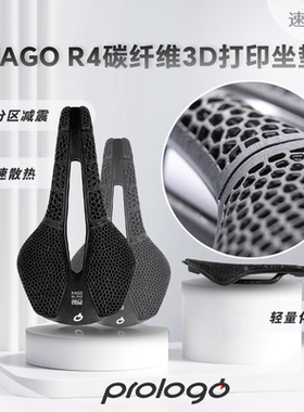 新款Prologo NAGO R4碳纤维3d打印坐垫鞍座中空公路自行车坐垫