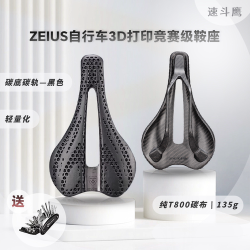 ZEIUS宙斯公路车坐垫3d打印中空透气自行车山地车座垫竞赛级鞍座