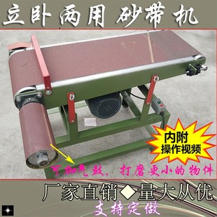 砂带机抛光机角磨机立卧两用配件 砂带机平板打磨机拉丝机木工台式