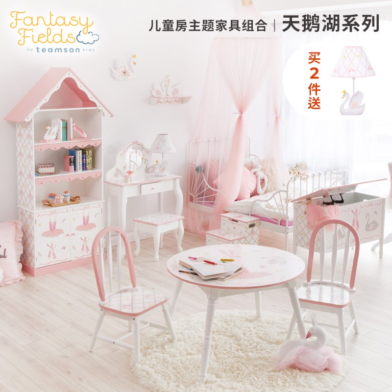 teamson纷朵奇儿童书柜宝宝书架绘本架落地桌椅组合梳妆台天鹅湖