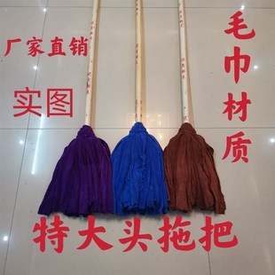 老式 家用普通吸水拧水毛巾圆头木杆拖把墩布酒店物业宿舍学校 包邮