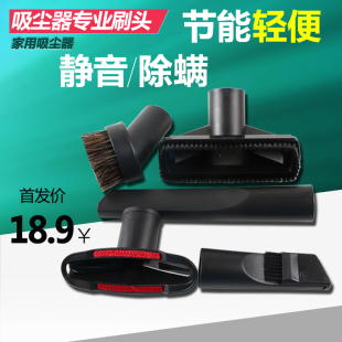 吸尘器配件刷头通用家用吸尘器扁嘴吸头方刷吸尘器pp毛刷尘扒刷子