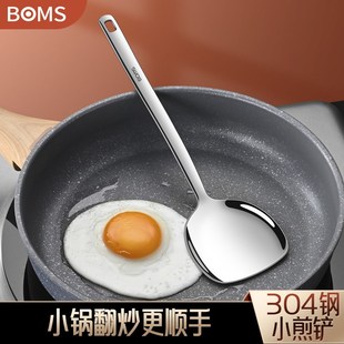 小型304不锈钢不粘锅锅铲炒勺厨房炒菜煎铲家用厨具长柄铲子