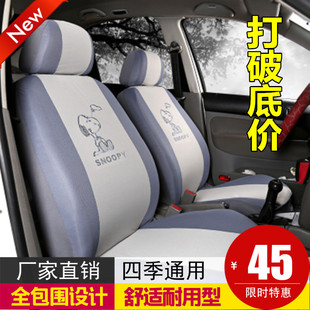 汽车座套针织布艺小车全包坐垫套四季 2021新款 通用全包围座椅套