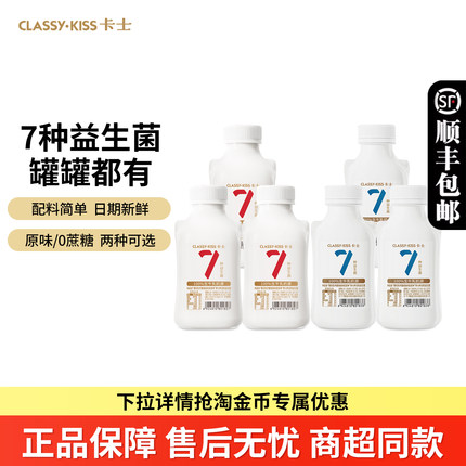 卡士低温酸奶007小奶罐原味/0蔗糖7种益生菌发酵乳学生营养早餐奶