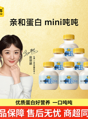 认养一头牛A2β-酪蛋白牛乳200ml瓶装mini吨吨奶新鲜儿童营养早餐