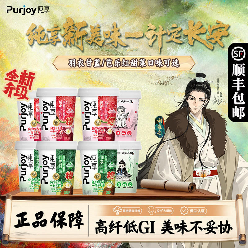 成毅代言】君乐宝纯享0蔗糖果蔬沙拉酸奶300g*5杯羽衣甘蓝红甜菜,咖啡/麦片/冲饮,低温酸奶,淘宝优惠券,粉丝福利购,淘宝优惠卷