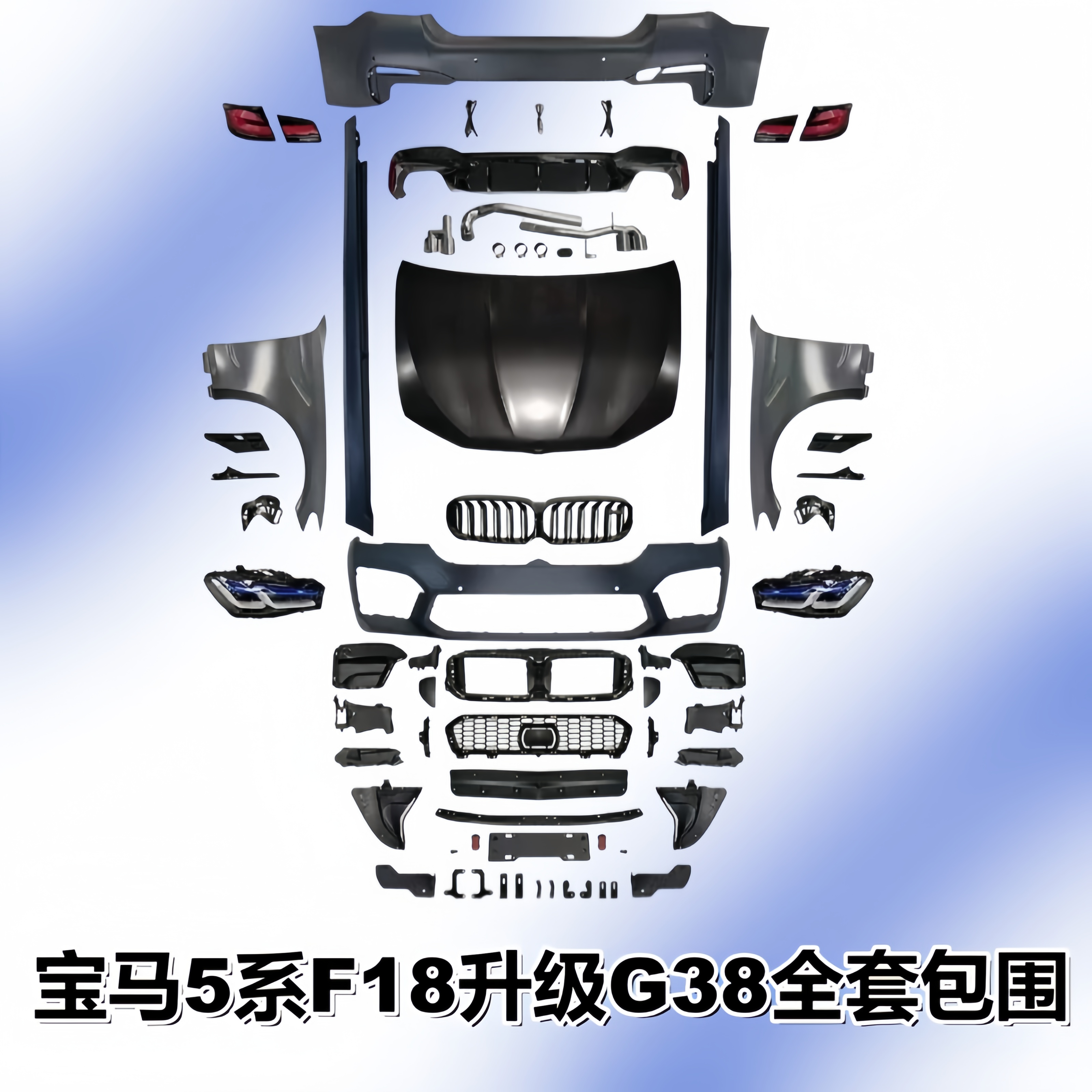 适用宝马5系F18老款改新款M5外观适用11-17无损升级22款外观大灯