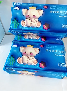 02F一次性加厚洗脸巾抽取式绵柔巾卸妆洁面巾