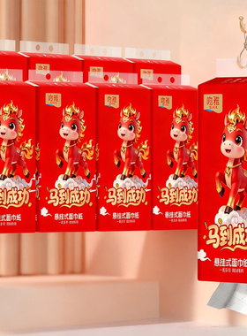 02F家用悬挂式餐巾纸底部式挂抽