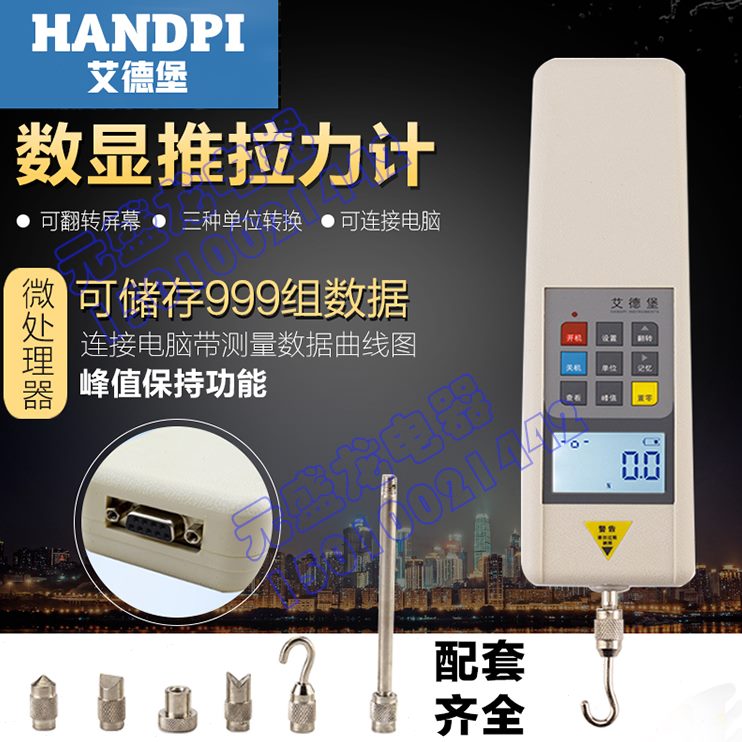 指针50数显推拉力计拉力机弹簧德堡0-压力ANDH测试仪测力计HP艾PI