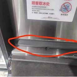 Ah-底I前i220k配件塑料下hW原厂za星崎条Aosi面板商用制冰机面罩M